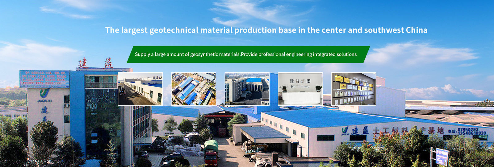HDPE 감촉이 있는 차수막