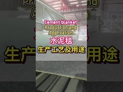 시멘트 담요의 생산 및 적용