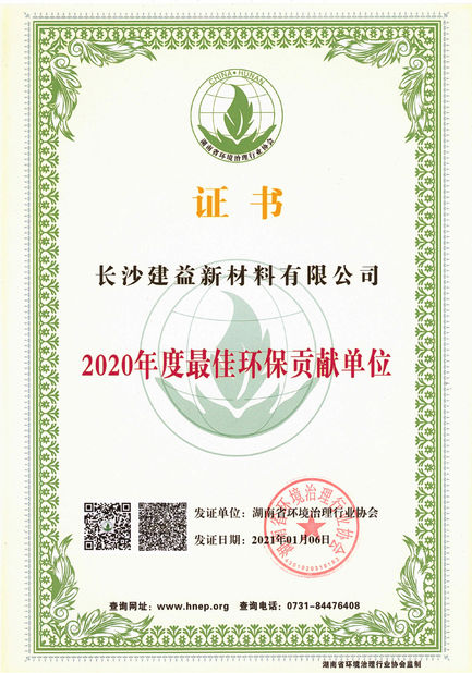 중국 Changsha Jian-Yi New Material Co., Ltd. 인증