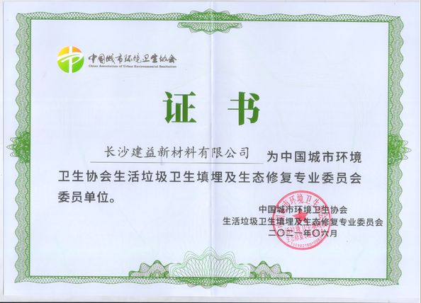 중국 Changsha Jian-Yi New Material Co., Ltd. 인증