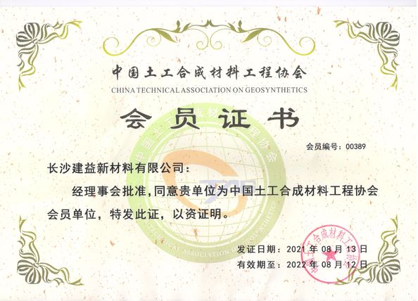 중국 Changsha Jian-Yi New Material Co., Ltd. 인증