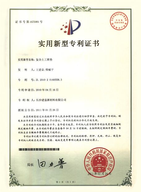 중국 Changsha Jian-Yi New Material Co., Ltd. 인증