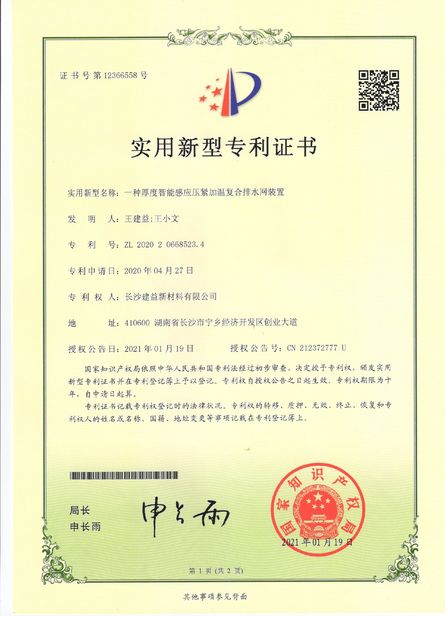 중국 Changsha Jian-Yi New Material Co., Ltd. 인증