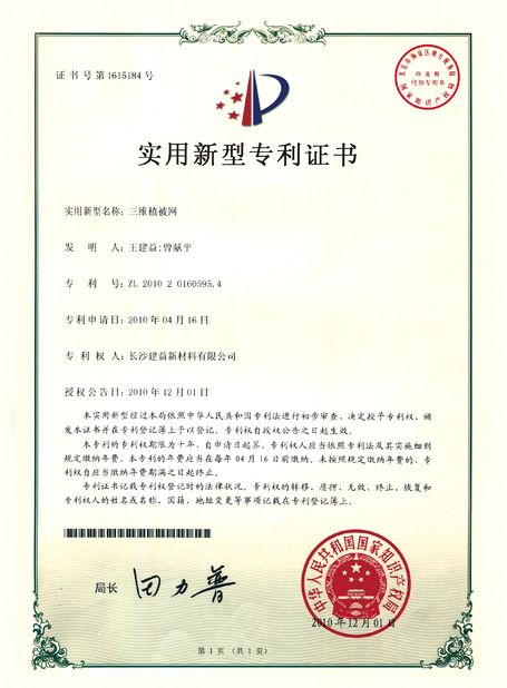 중국 Changsha Jian-Yi New Material Co., Ltd. 인증
