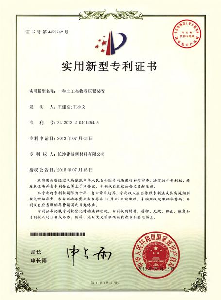 중국 Changsha Jian-Yi New Material Co., Ltd. 인증