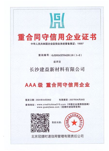 중국 Changsha Jian-Yi New Material Co., Ltd. 인증