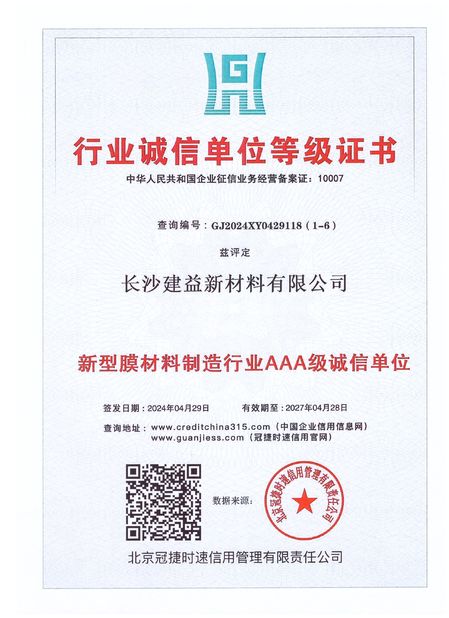중국 Changsha Jian-Yi New Material Co., Ltd. 인증
