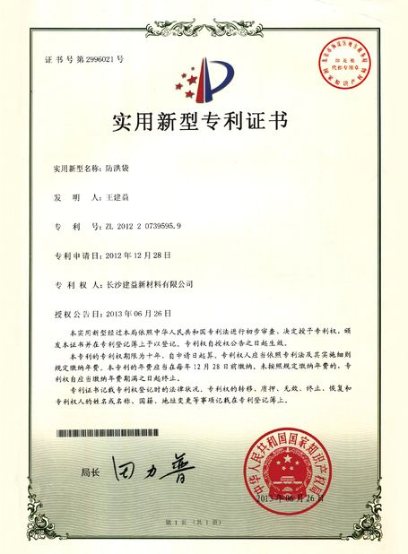 중국 Changsha Jian-Yi New Material Co., Ltd. 인증