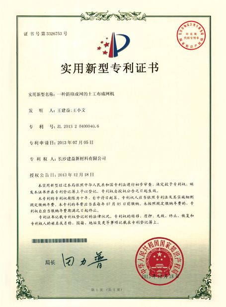 중국 Changsha Jian-Yi New Material Co., Ltd. 인증