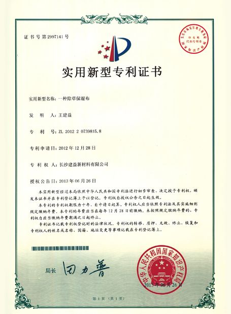 중국 Changsha Jian-Yi New Material Co., Ltd. 인증