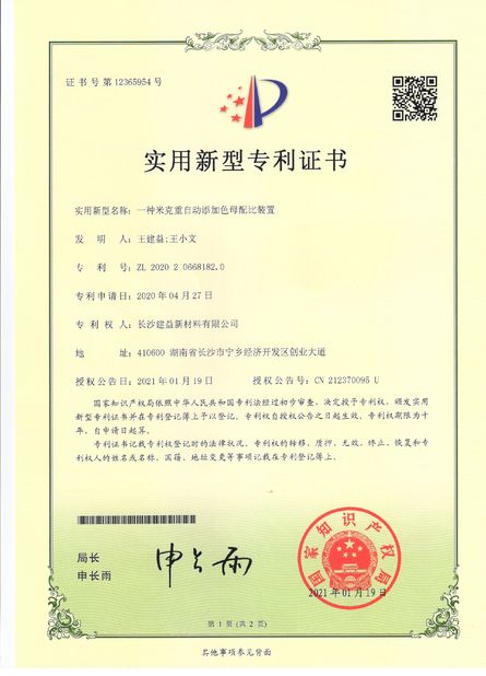 중국 Changsha Jian-Yi New Material Co., Ltd. 인증